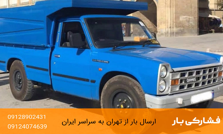 نیسان تهران به شیراز