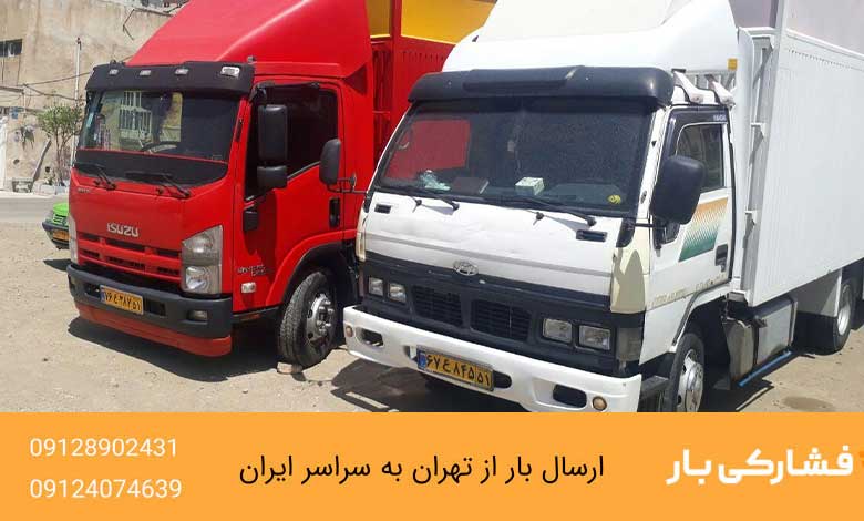 باربری تهران به تبریز