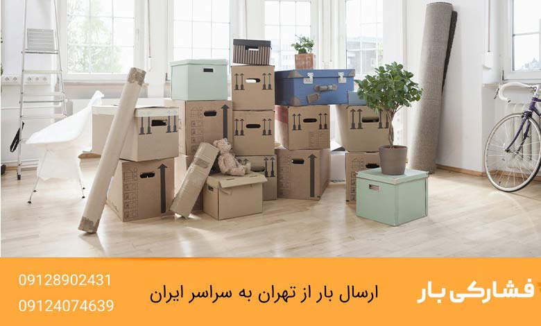 خدمات حمل بار تهران به مشهد