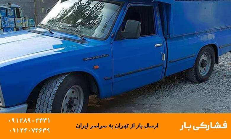 دلایل استفاده از نیسان تهران به مازندران