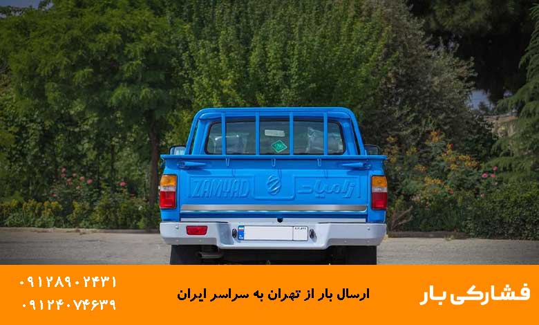 قیمت ارسال نیسان تهران به مازندران