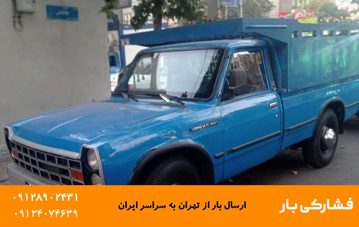 نیسان تهران به شمال