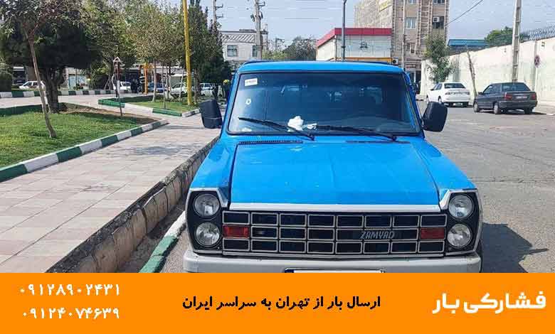 نیسان تهران به شهرستان