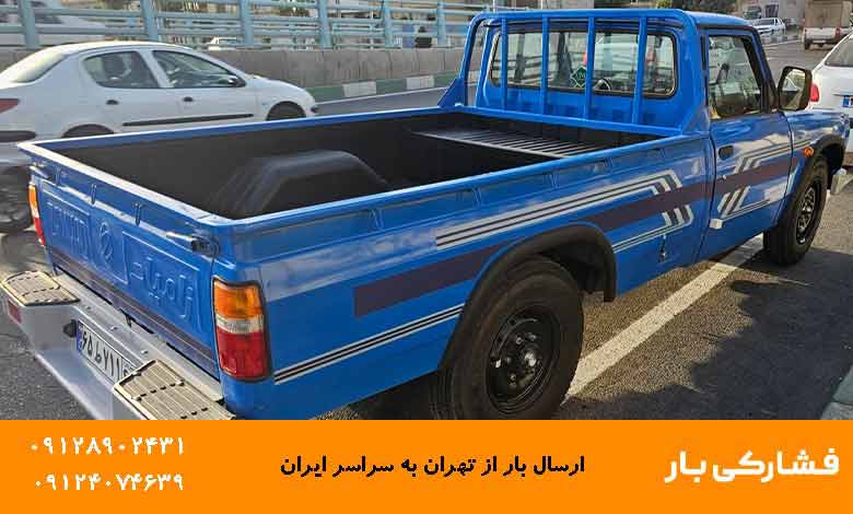 باربری نیسان تهران به شهرستان