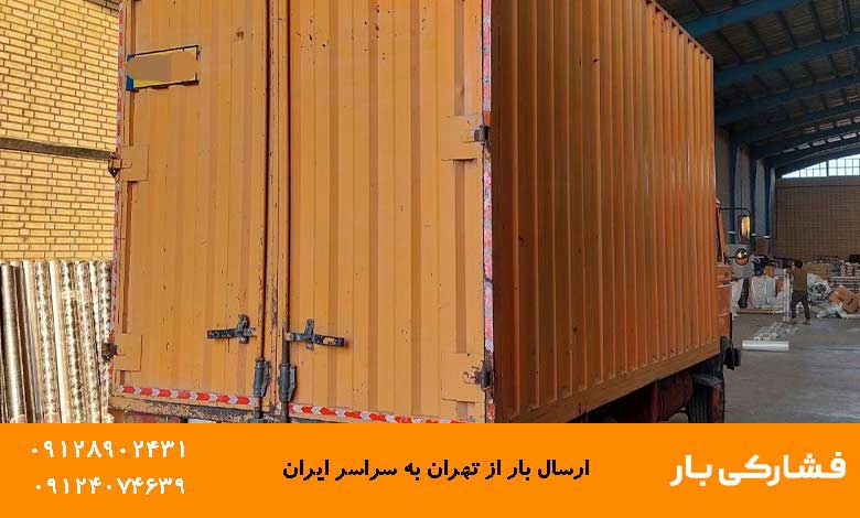 هزینه ارسال خرده بار به شهرستان