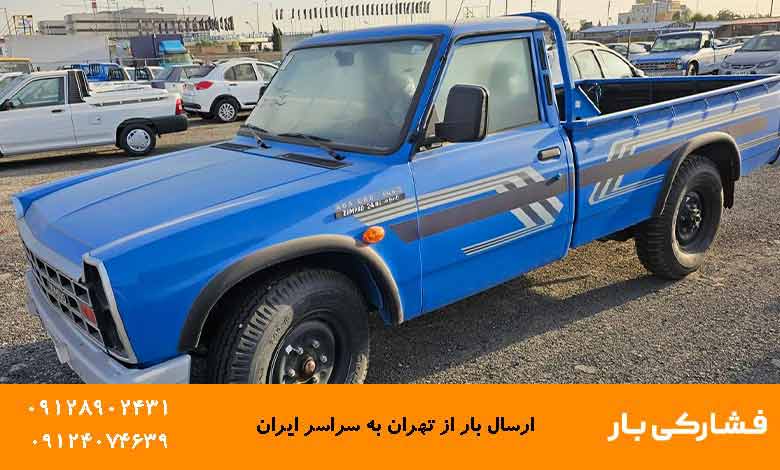 حمل بار با نیسان به شهرستان