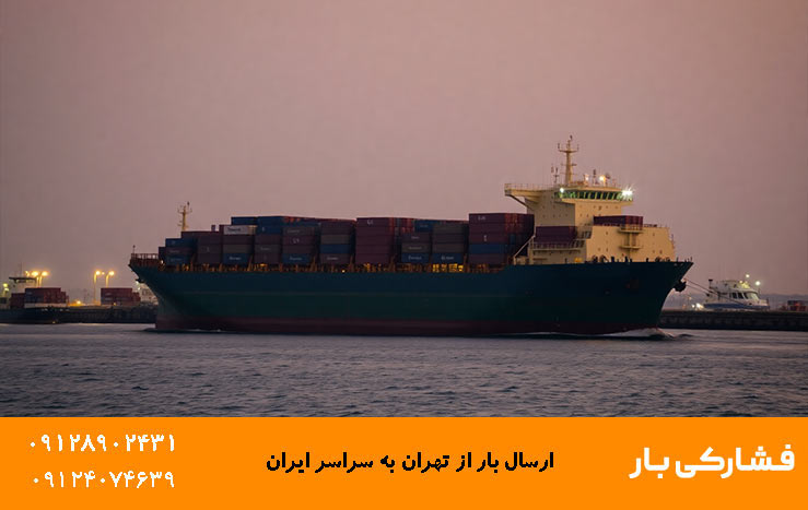 نکات مهم در انتخاب خودروهای حمل بار به قشم