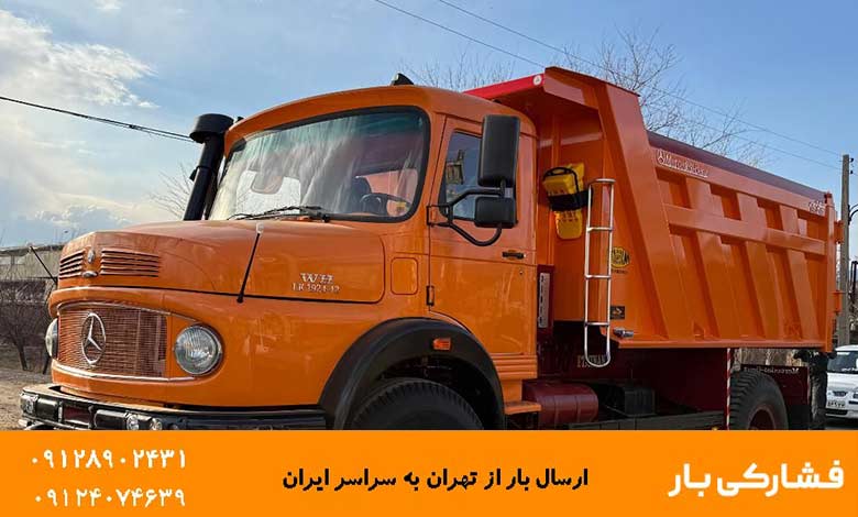 هزینه باربری تهران به شیراز